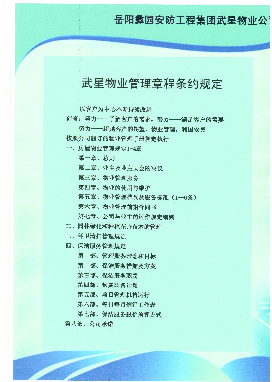 SCAN_20190617_144105897_wps图片.jpg