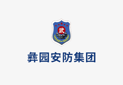 保安服务管理条例（草案）